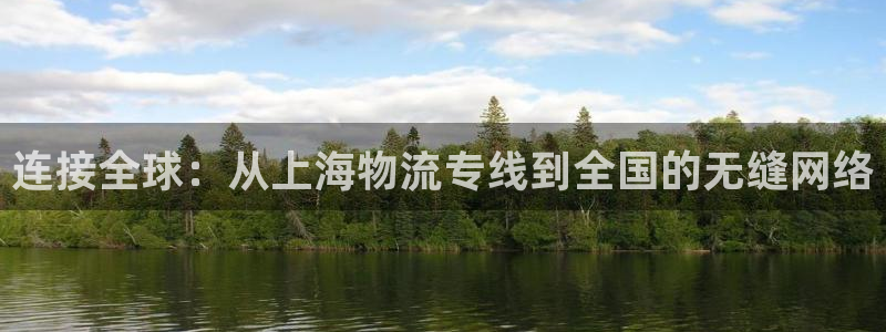 多多28比特28真实吗：连接全球：从
